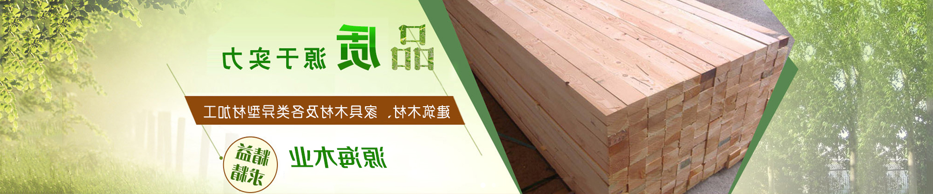 贵阳花溪源海木材加工厂【官网】