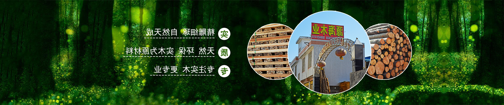 贵阳花溪源海木材加工厂【官网】